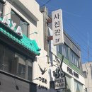 바람머리 - 남양주시 | 의정부역 필헤어 곱슬머리 매직 꼼꼼한 곳 추천 내돈내산 후기