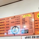 송가곱창
