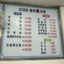 오대감 참가자미회 이미지