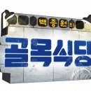 777식당