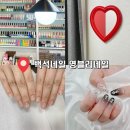 내손중앙로 4 | 일산 백석네일 꼼꼼하고 유지력 좋은 영블리네일 내돈내산 후기