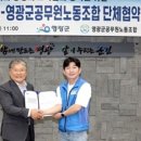 영광군조합신문 네이버블로그