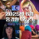 코리아 탁구교실 | 총결산 (2/2) | 세상에서 제일 웃긴 회사썰 - 사내 탁구대회 - 벌칙은 형광가발쓰고 하루살기 | 공공...