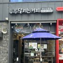 부산 신호동 샌드위치 / 달리는 커피 부산 신호점
