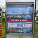 분뇨.쓰레기처리시설(관리동) | [춘천] 경치 좋은 춘천캠핑 호반캠핑장&amp;글램핑 카라반 솔직 후기 시설 정보