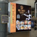 라이브와봐 | 샤로수길맛집 페르마타 라이브 바 방문후기