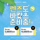 윙크렌즈스토어 한티역점 이미지