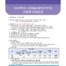 고양예술고등학교 이미지