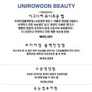 유니로운뷰티