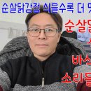 꼬꼬치킨 ~ 강정