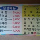 청수보리밥 이미지