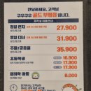 부평 쿠우쿠우골드::가격 웨이팅 그릴존 키즈존 꿀팁 돌잔치