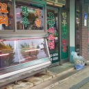 고향식육점 - 구미시 구미중앙로9길 14-6 | 고향식육점