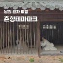 남원향토박물관 | 남원 혼자 여행 춘향테마파크 입장료 무료 후기