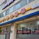 김태주선산곱창 | 구미 김태주 선산곱창 포장 조리법 후기