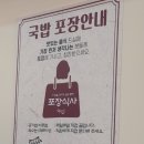 [구미] 든든한 국밥이 당길 때 구미 옥계 &#34;옥계대장순대국밥&#34;