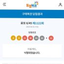 영로또 이미지