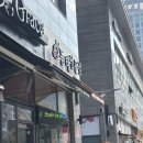 광교동태전문점