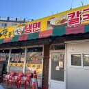백가만두 이미지