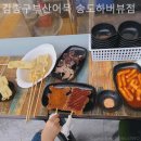 김종구부산어묵송도하버뷰점