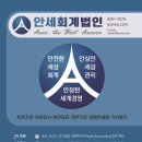 안세컨설팅 이미지