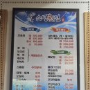 소영횟집 이미지