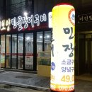 어만장어구이 이미지