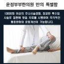 돔한의원 이미지