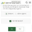 광명도서관 | 광명도서관-장난감도서관 이용방법/후기