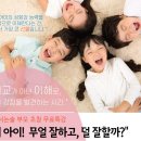 순천향화원 | 새 학년 새 학기 임상심리전문가와 함께하는 대구 유천독서논술 학부모 초청 특강