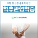동해정형외과 네이버블로그