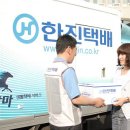 한진택배 이미지