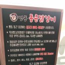 통큰닭갈비 이미지