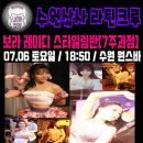 [수원댄스]라틴크루☆레이디스타일링 토요반[7월6일시작] 이미지