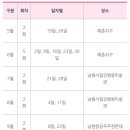 남원예촌 2지구 이미지