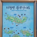 송현2동 옹진농협 골목 | 4.자월도 섬 1박2일 트래킹 목섬, 해변 힐링 여행