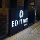 호텔디에디션 이미지