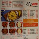 신참떡볶이 왕십리 뉴타운점 이미지