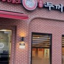 금두꺼비식당 이미지