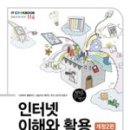 인터넷활용 이미지
