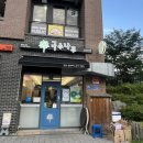국수나무한숲시티점 이미지