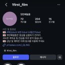 첫번째 - 동구 백서로 120 | [결혼준비] 대전 본식 영상 DVD 첫번째필름 계약 후기(짝꿍완료)