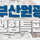 한남동새마을금고 이미지