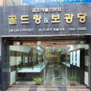 골드링&보광당 | 전주 예물 보광당 예쁜 디자인 가득해요