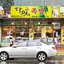 달인의족발 이미지