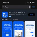 미소(MISO) 이미지