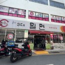 울산3대밀면 이미지