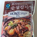 육개장395 | [쿠팡프레시 추천템] 뼈 쓰레기 없는 '호밍스 우거지 순살 감자탕' 솔직후기