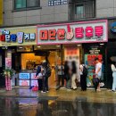 대단한탕후루 이미지