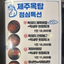 다산 맛집 제주옥탑, 흑돼지 삼겹살과 껍데기 찐맛집 후기